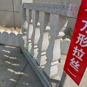 六安芝麻白阳台栏杆