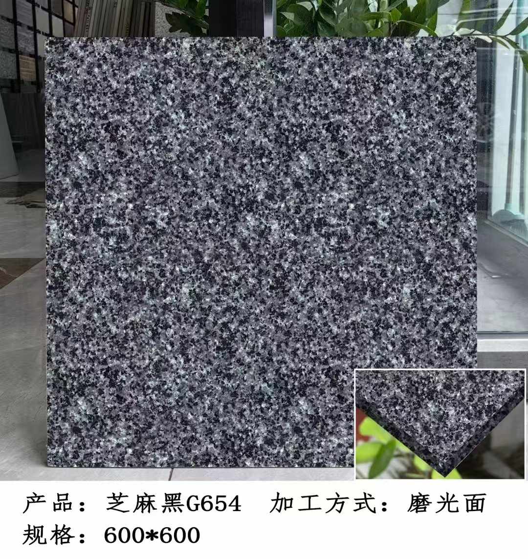 六安芝麻黑 地铺石 干挂